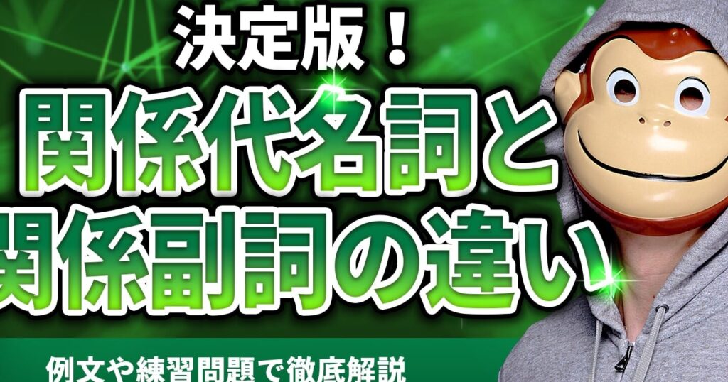 whatとwhichの違いをわかりやすく解説